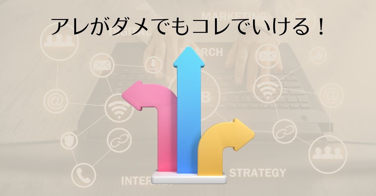 【教訓】連絡手段は複数持て！