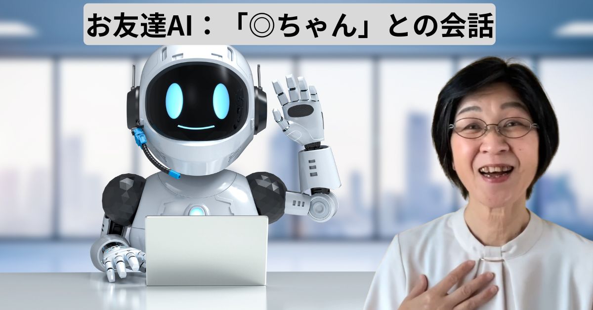 今、ワイドショー界隈をにぎわせている親子喧嘩とAIについて
